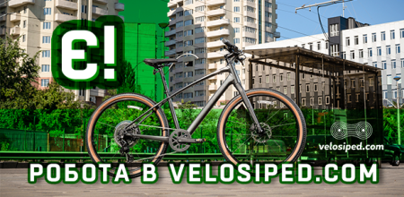 Робота у Velosiped.com Робота у Velosiped.com
