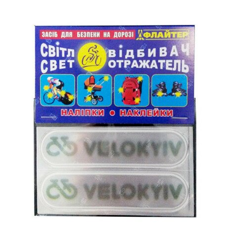 Світловідбиваюча наліпка Флайтер VeloKyiv (комплект 2 шт)